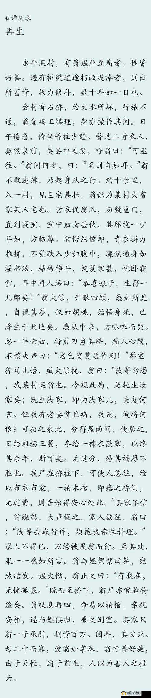 乾隆要个不停小燕子究竟怎么了？第 70 章剧情大揭秘