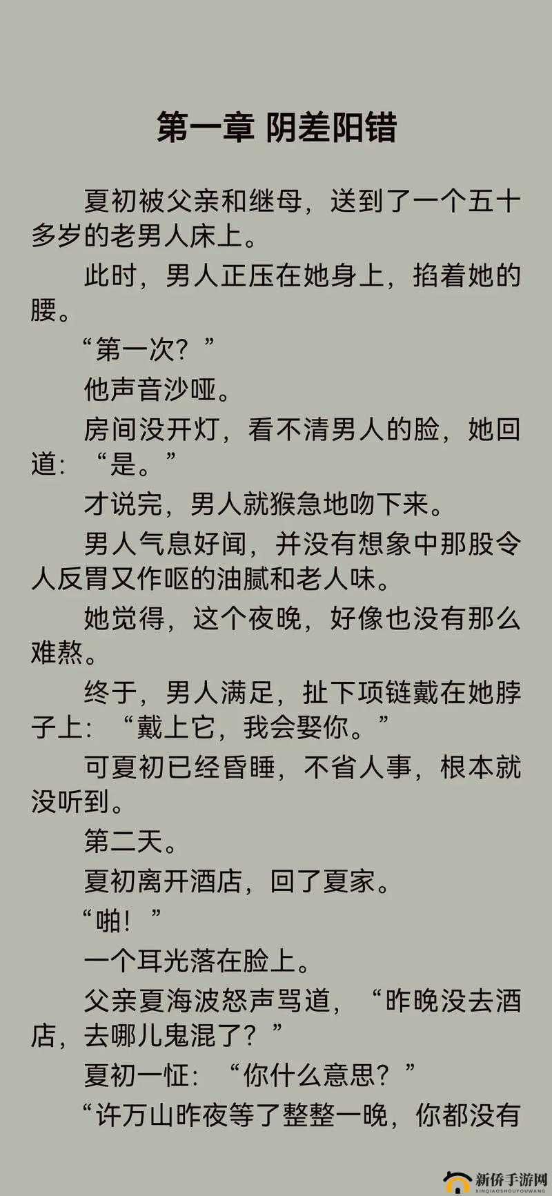 单亲与子肉欲小说：深度探讨家庭情感与人性欲望的复杂交织