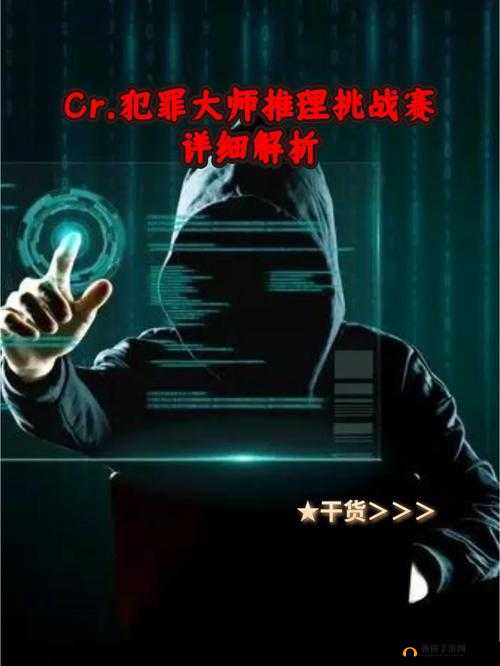 下篇揭秘犯罪大师精神病院，真凶身份即将揭晓，背后有何惊人秘密？