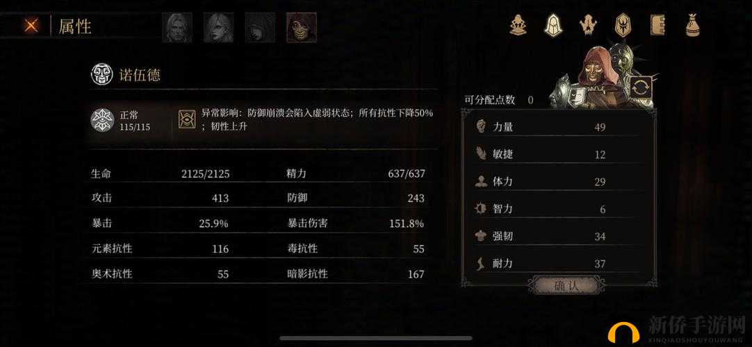 帕斯卡契约新手入门必看，四个初始人物中，哪一个才是隐藏的最强角色？