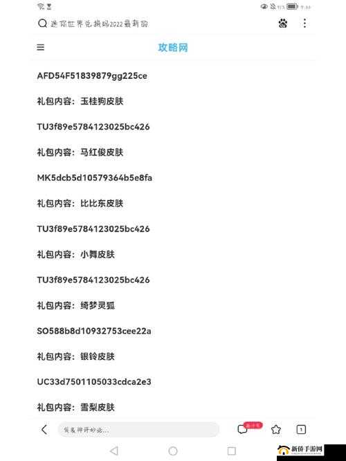 千秋辞兑换码如何使用及CDK兑换注意事项详解