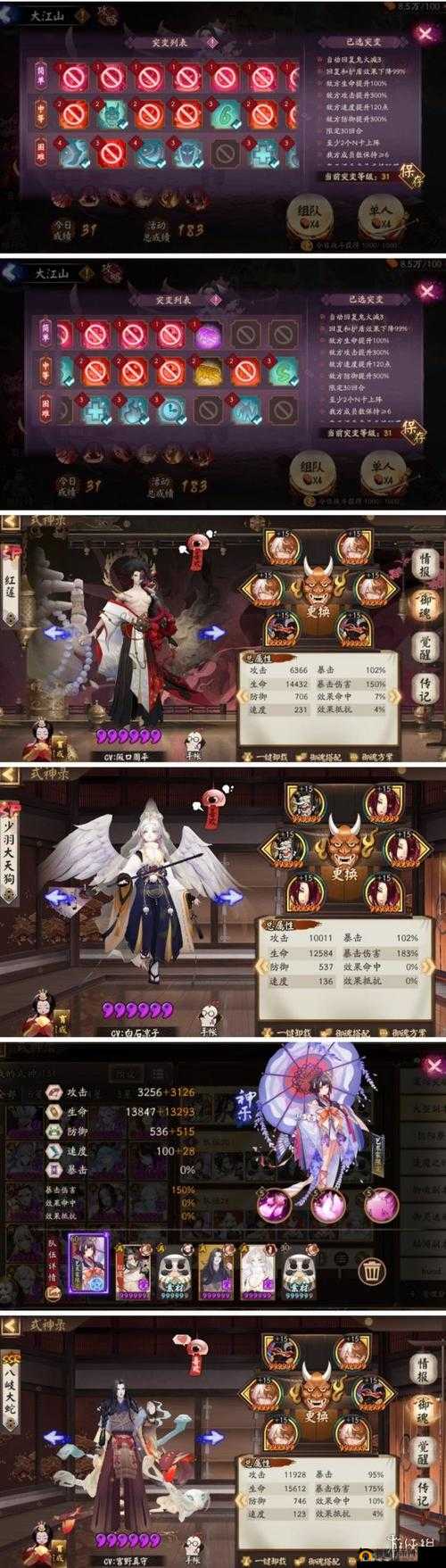 阴阳师妖行试炼第六天怎么过？揭秘5月18日阵容打法攻略的演变与奥秘