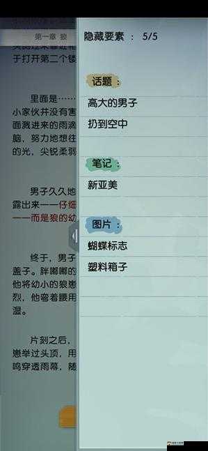 梦中的你隐藏要素究竟有多深？全章节隐藏线索收集汇总揭秘！