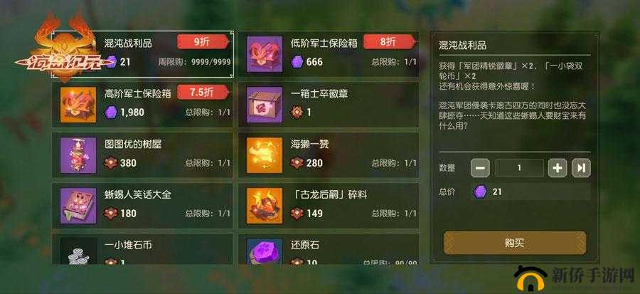 海岛纪元如何解锁巨兽之友称号？远古日记支线任务全攻略揭秘