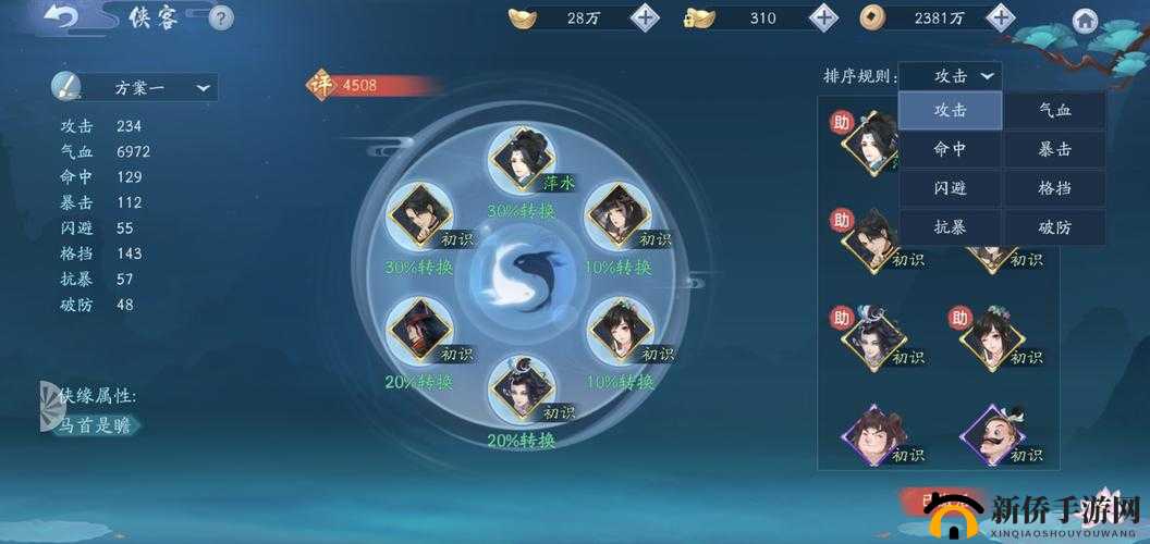 新笑傲江湖手游中，华山石洞与奇遇仙弦舞如何通关？全攻略揭秘！