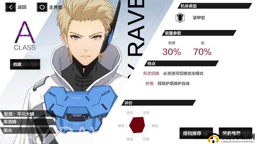 战双帕弥什中A级构造体库洛姆弧光技能究竟有多强？详解来袭！