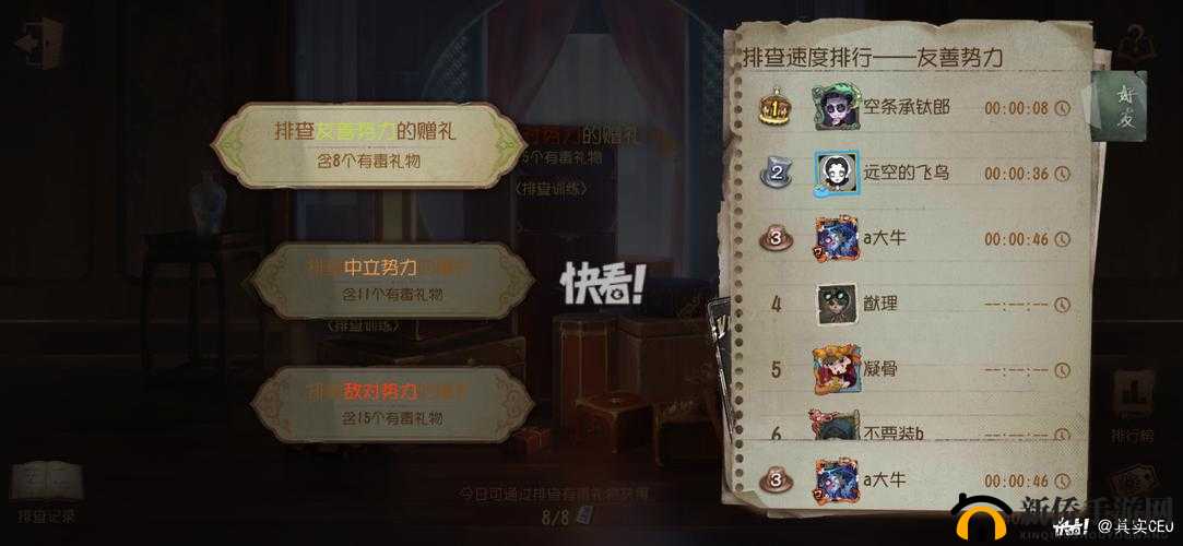 第五人格茶馆排查有毒礼物怎么玩？揭秘高效赠礼排查技巧攻略！