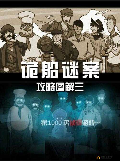 诡船谜案全面攻略揭秘，未来玩法将如何掀起革命性变革？