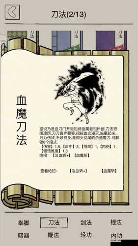 暴走英雄坛血魔刀法深度玩法解析,一刀在手,天下我有