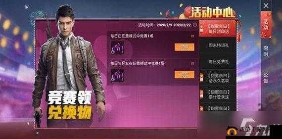 和平精英超甜糖果如何轻松入手？揭秘2020情人节套装甜蜜告白获取秘籍