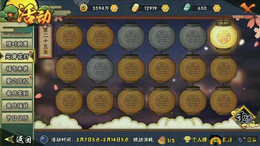 火影忍者手游元宵花灯挑战全解析，历年图文通关攻略如何演变？