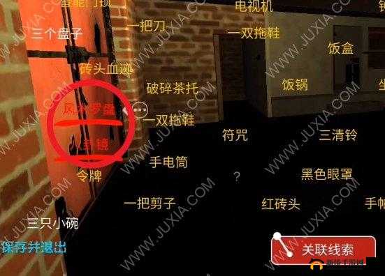 李家小院隐藏的秘密，全面解析李家小院线索攻略，你找到所有了吗？