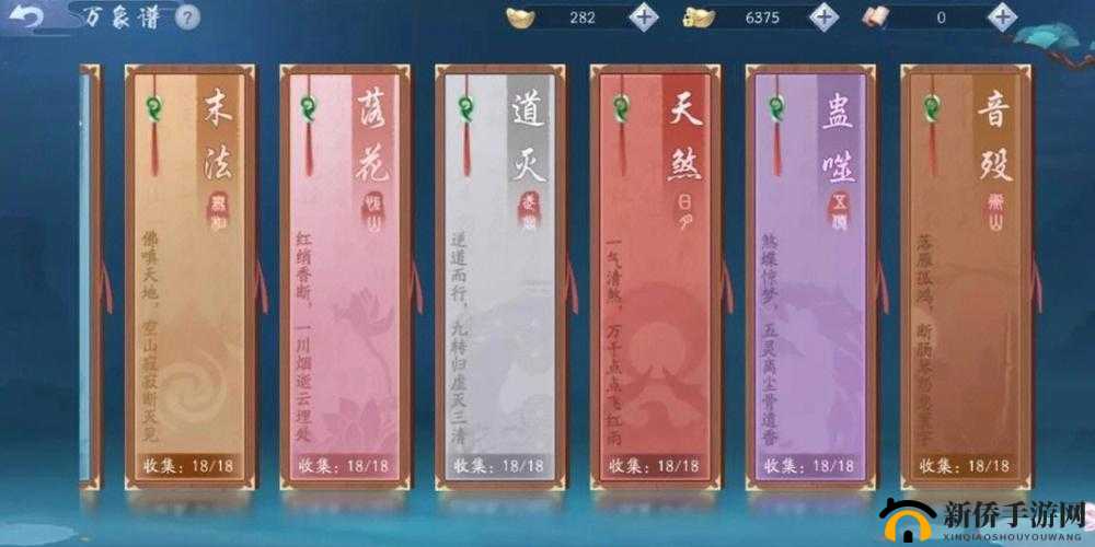 如何解锁新笑傲江湖禅林息慈奇遇？弥录去向打听任务全攻略揭秘