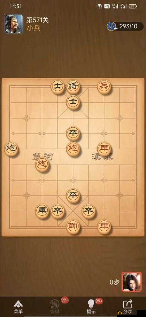 天天象棋残局挑战161期怎么过？1月27日全攻略图文详解揭秘！