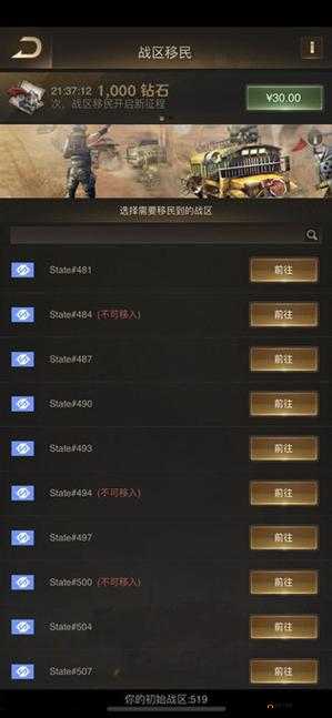 守望黎明如何实现战区移民？区服转换功能详解及玩法革新大猜想