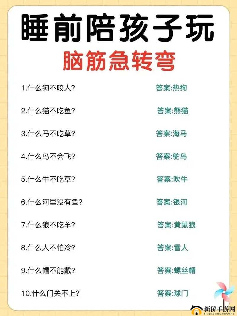 最囧大脑手机版答案全集揭秘，如何解锁智慧与趣味并存的终极挑战？