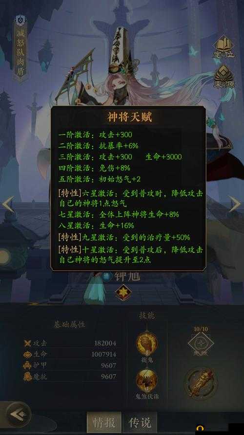 大王不高兴新UR钟馗究竟有多强？深度剖析其技能强度与实战价值