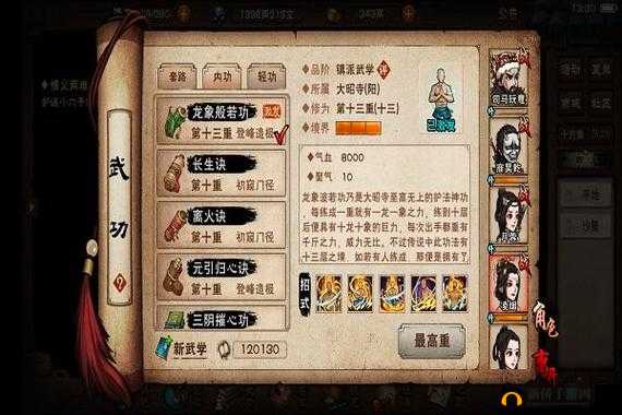 烟雨江湖龙象般若功后四重如何解锁？后续任务全攻略揭秘！