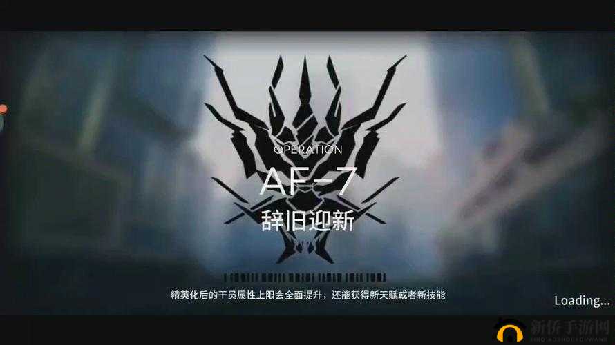 明日方舟AF-7怎么过？辞旧迎新大锤哥轻松应对攻略来了吗？