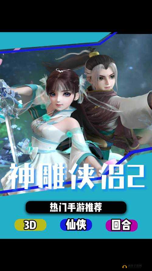 神雕侠侣2手游中虚战力究竟指何物？如何辨别战力是否虚高？