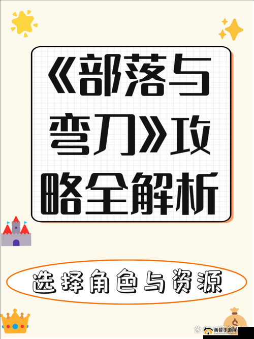 如何在部落与弯刀中巧妙击败难以捉摸的野马王？打法攻略详解