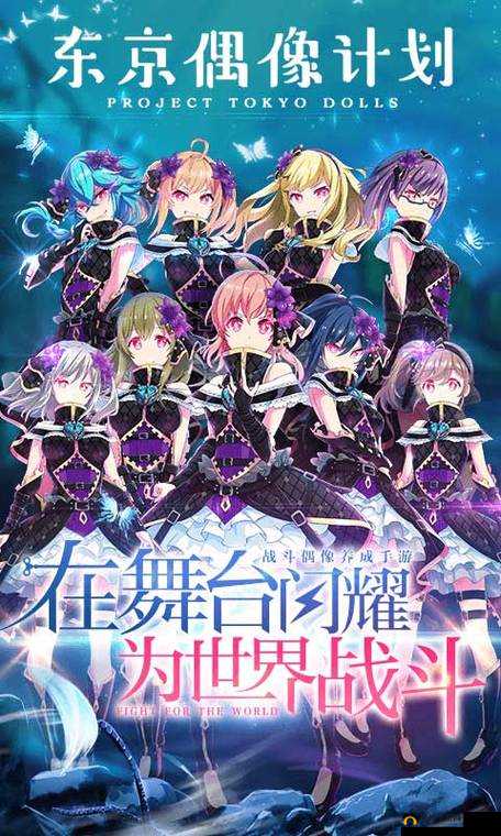 东京偶像计划SUB卡有何神秘作用？辅助卡位功能全面解析揭秘