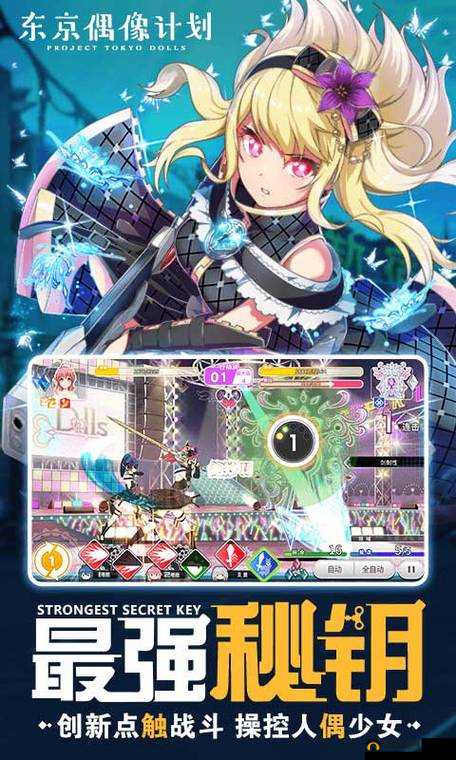 东京偶像计划角色如何深度解析，并有效制定资源管理策略？