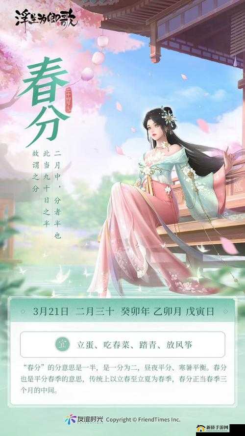 浮生为卿歌结婚系统揭秘，玩家结缘玩法参与条件经历了哪些变迁？