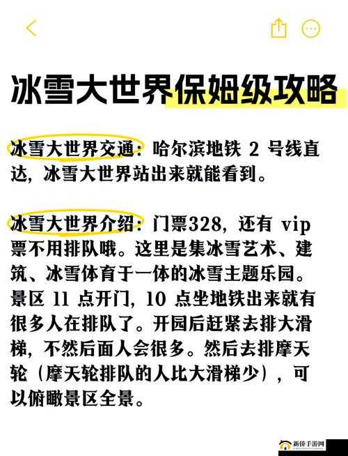 我的起源冰雪币获取之谜，冰雪节活动兑换币获取途径的演变历程探秘