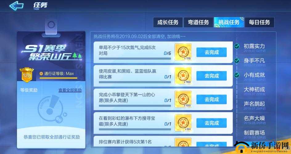 跑跑卡丁车手游第八周如何超越自我？全攻略揭秘挑战悬念！