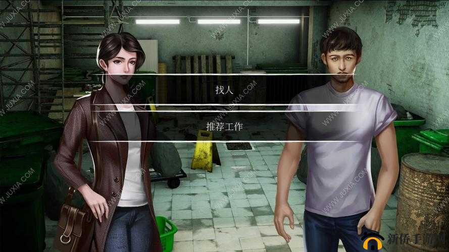 如何智斗危险人渣？全剧情通关流程详细图文攻略大揭秘！