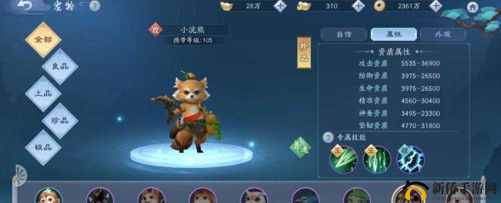 新笑傲江湖如何解锁变异宠物并玩转宠物洗髓系统？