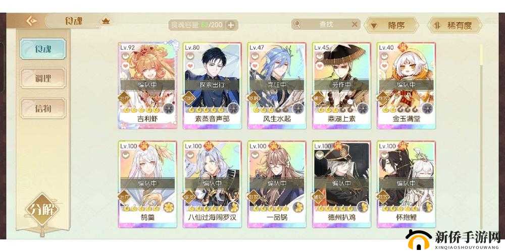 如何高效通关食物语新幻境坤岳阁，后土幻君挑战全解析及未来玩法猜想？