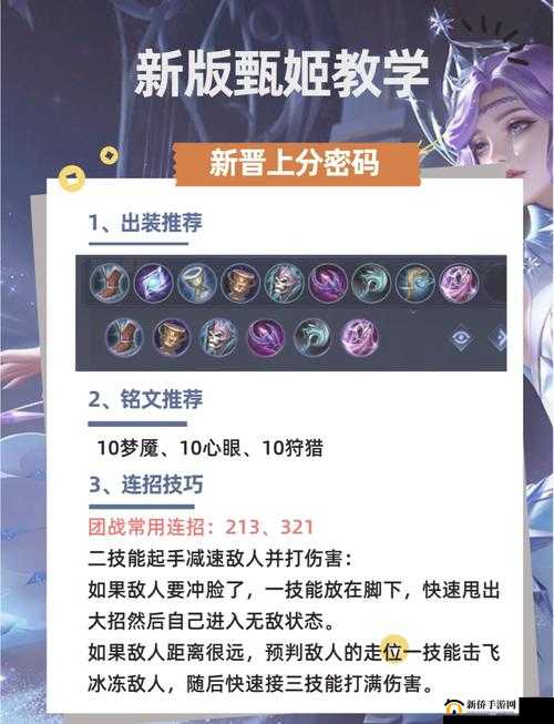 少年三国志2甄姬传通关秘籍，如何完美解锁并完成甄姬传奇遇流程？