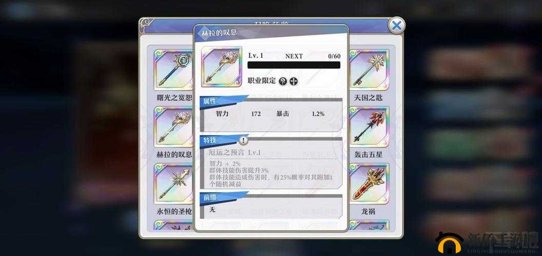 启源女神梅林器灵石如何搭配才能最大化输出？输出流梅林宝石搭配全攻略