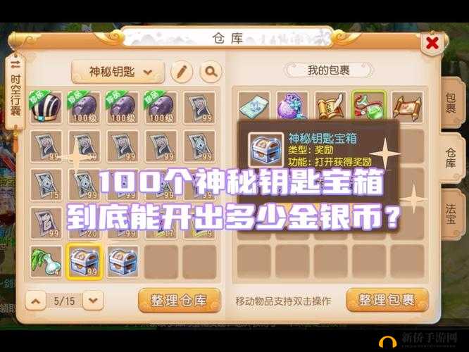 如何最大化利用我的起源梦境钥匙？梦境之门开箱高性价比技巧揭秘？