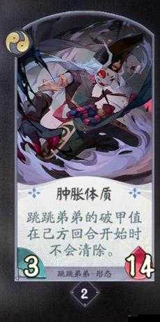 阴阳师百闻牌跳跳弟弟真那么强？破甲狂人卡牌盛宴有何奥秘？