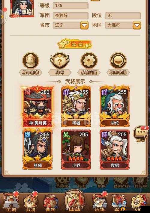 霸王雄心军团技能如何运用？帮会贡献最佳使用方向是什么？