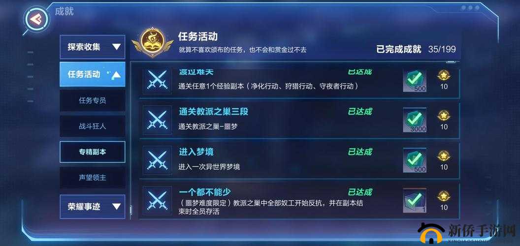 揭秘我的起源，如何获取‘你们都是我的翅膀’称号及达成‘一个都不能少’成就？