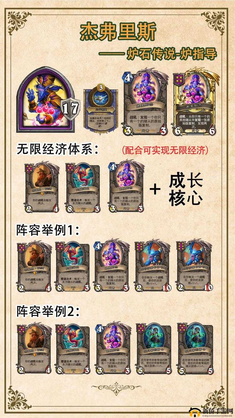 炉石传说酒馆战棋英雄技能曝光，究竟谁能问鼎最强王者宝座？