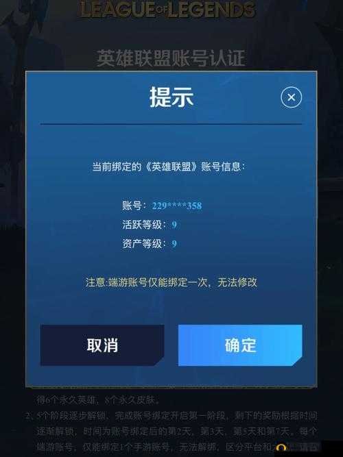 LOL手游绑定账号能领哪些福利？端游账号绑定流程全揭秘！