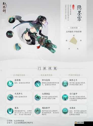 轩辕剑龙舞云山，如何突破护驾技能上限并开启更多技能格子？