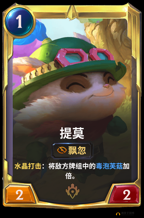 符文之地传奇提莫蘑菇套如何完美构筑？LoR蘑菇流卡组搭配疑问解答