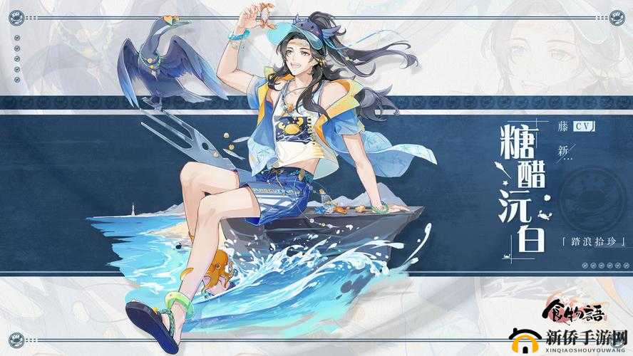 糖醋沅白究竟有多美味？详解糖醋沅白技能介绍与攻略