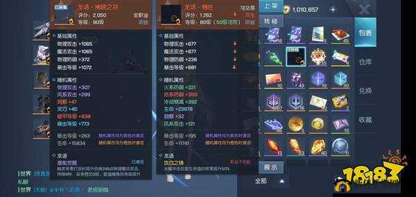 龙族幻想专属龙语转职命运如何？揭秘龙语装备转职变化机制演变史