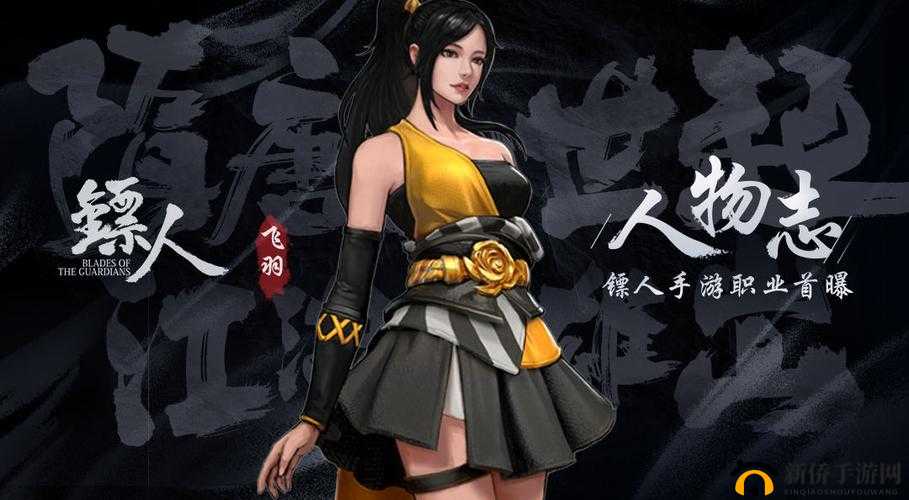 镖人手游新手该如何选择？强力职业推荐攻略揭晓悬念！