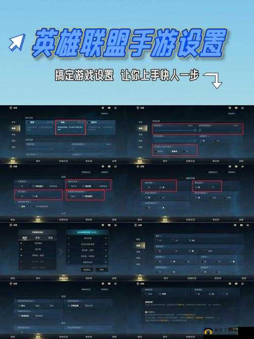 LOL手游灵敏度与键位如何设定最佳？揭秘玩法革命性预测与推荐方案！