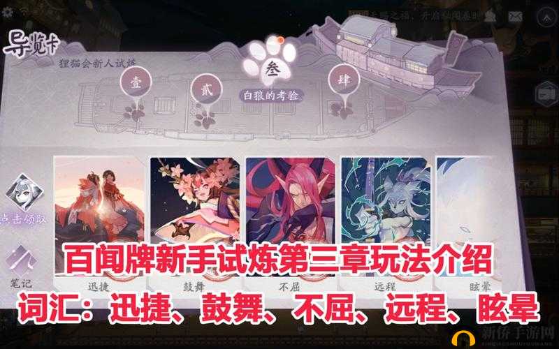 阴阳师百闻牌倒计时试炼难关如何攻克？揭秘试炼关倒计时通关绝密攻略
