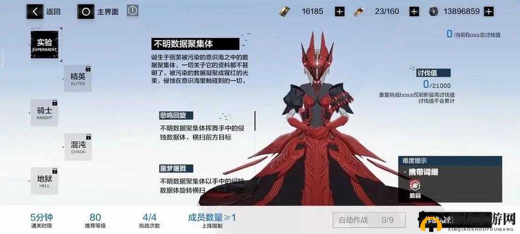 战双帕弥什机甲boss暴君如何攻克？多变攻击方式与强大属性成难点！