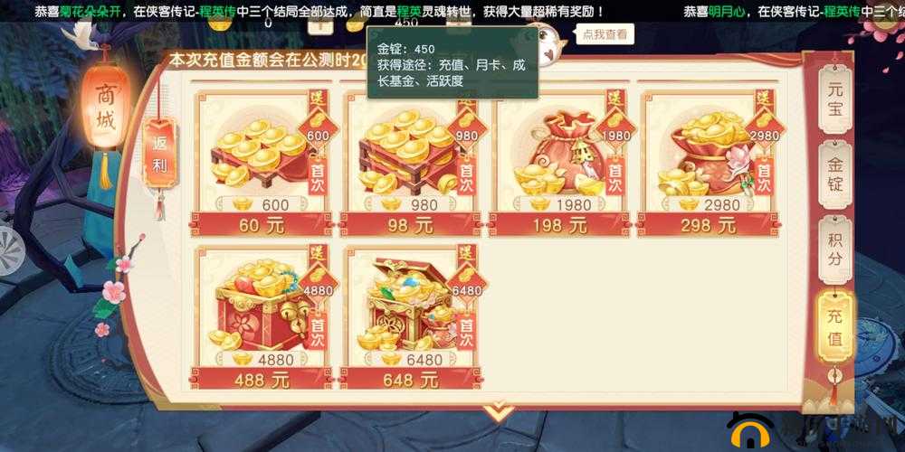 神雕侠侣2中金锭如何消费最划算？寻找最佳金锭消费思路指南